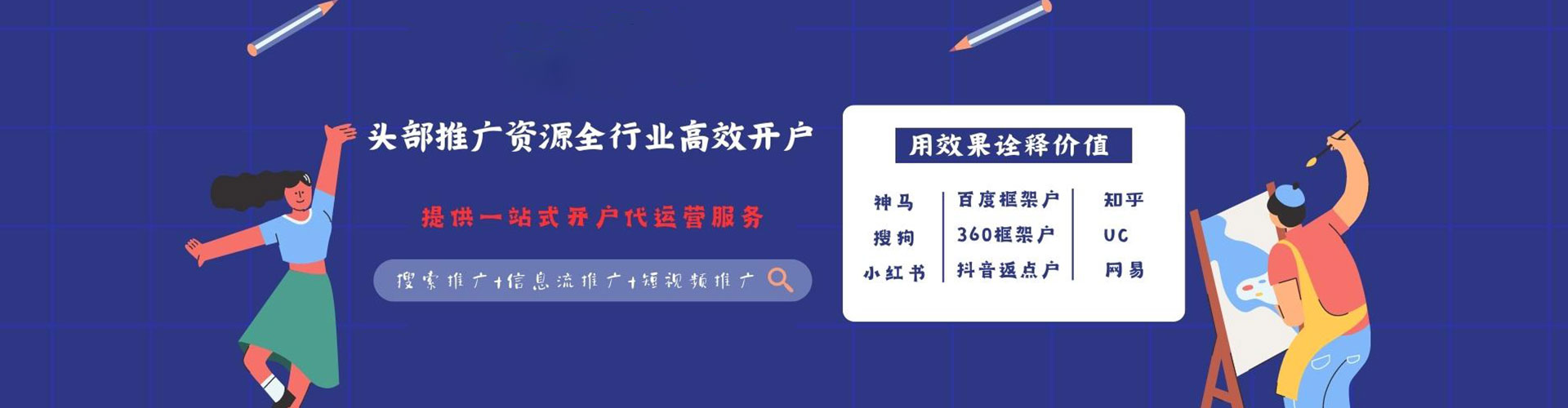 永安sem代运营