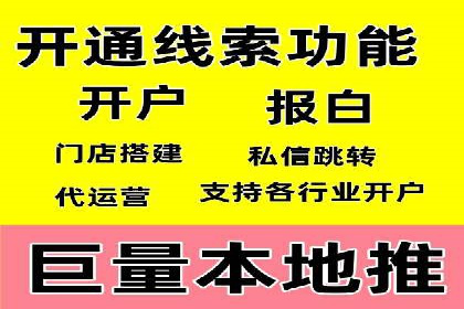 短视频平台的信息流广告运营全解析